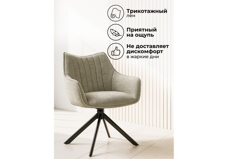 Стул на металлокаркасе, Denever beige / black