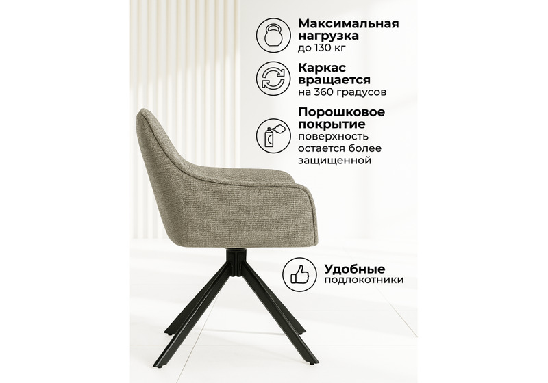 Стул на металлокаркасе, Denever beige / black