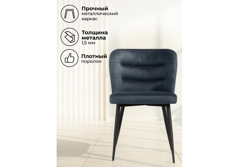 Стул на металлокаркасе, Kilian dark gray / black