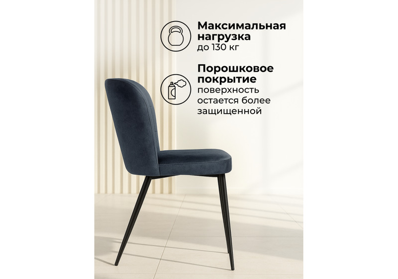 Стул на металлокаркасе, Kilian dark gray / black