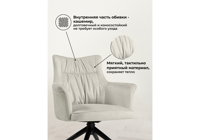 Стул на металлокаркасе, Kaser 360 крутящийся ivory / black