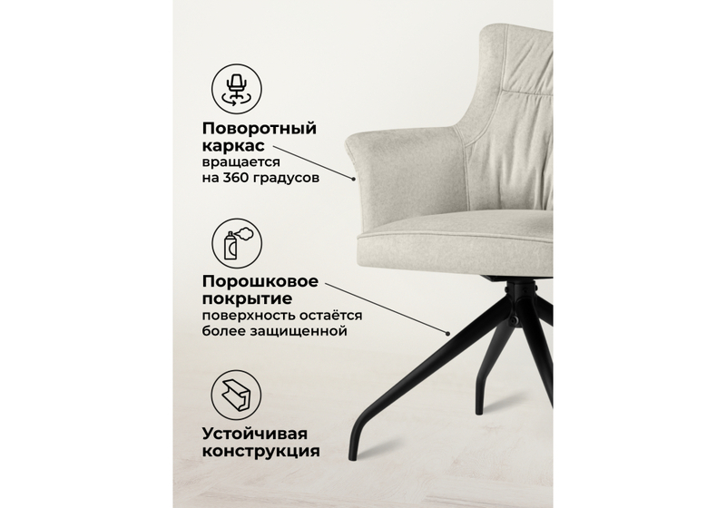 Стул на металлокаркасе, Kaser 360 крутящийся ivory / black