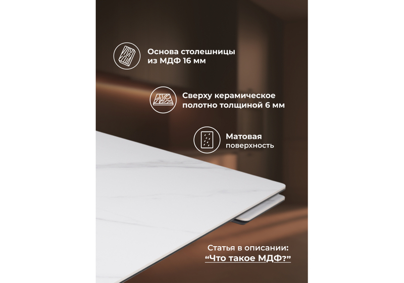 Керамический стол, Памелла 140(200)х80х75 белый мрамор snow white / черный