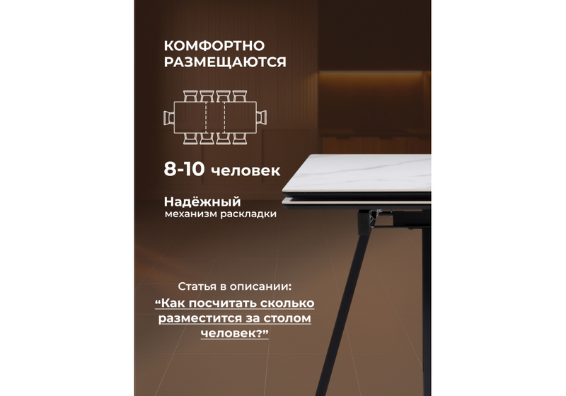 Керамический стол, Памелла 140(200)х80х75 белый мрамор snow white / черный