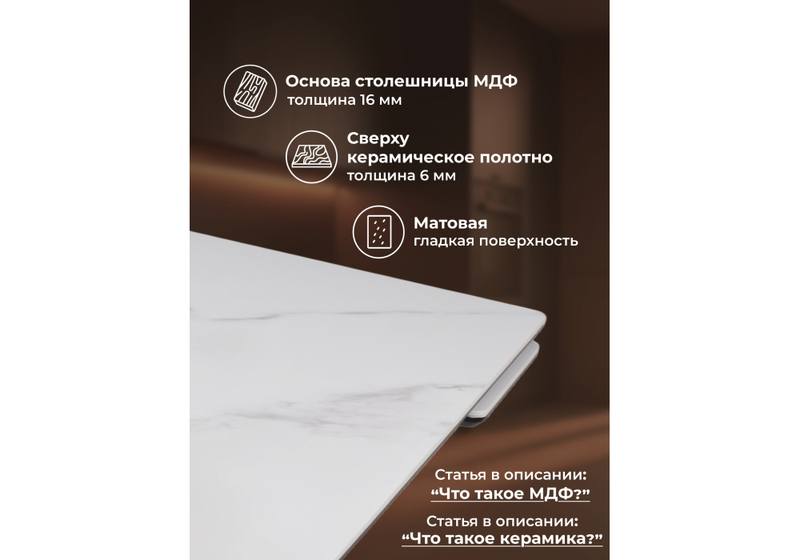 Керамический стол, Вилли 140(200)х80 белый мрамор snow white / черный