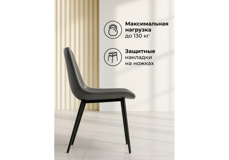 Стул на металлокаркасе, Алеида серая экокожа / черный глянец