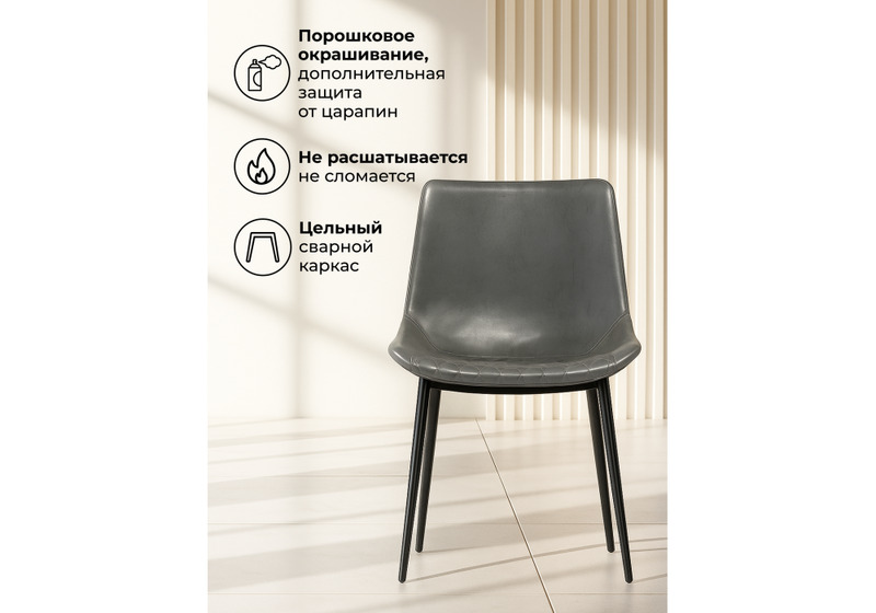 Стул на металлокаркасе, Алеида серая экокожа / черный глянец