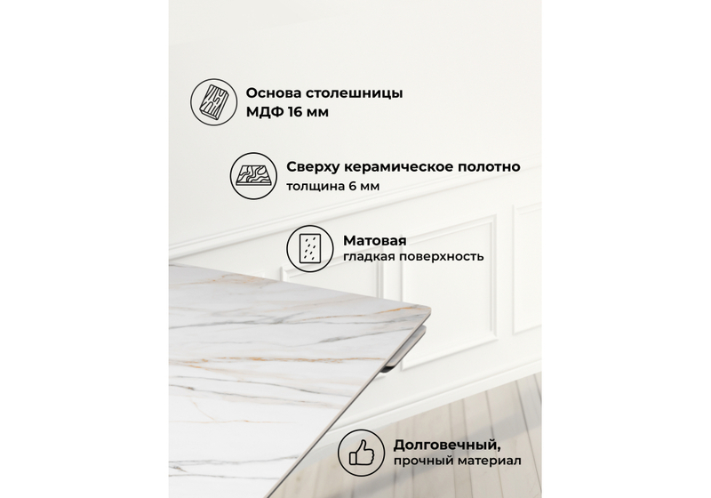 Керамический стол, Вилсон 160(220)х89 белый gilt white / черный