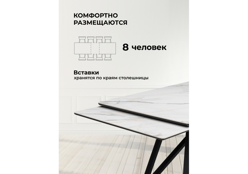 Керамический стол, Вилсон 160(220)х89 белый gilt white / черный