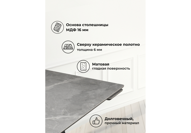 Керамический стол, Вилсон 160(220)х89 серый мрамор larka grey / черный