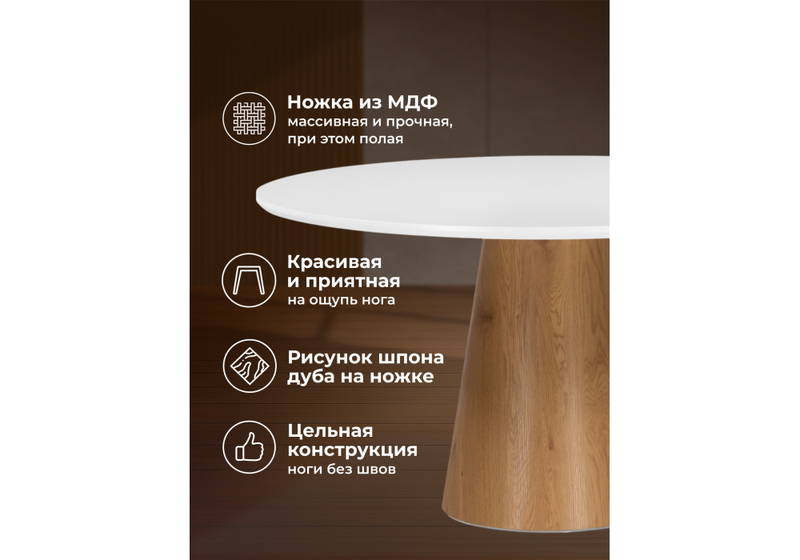 Стол деревянный, Huge 120х75 white / brown