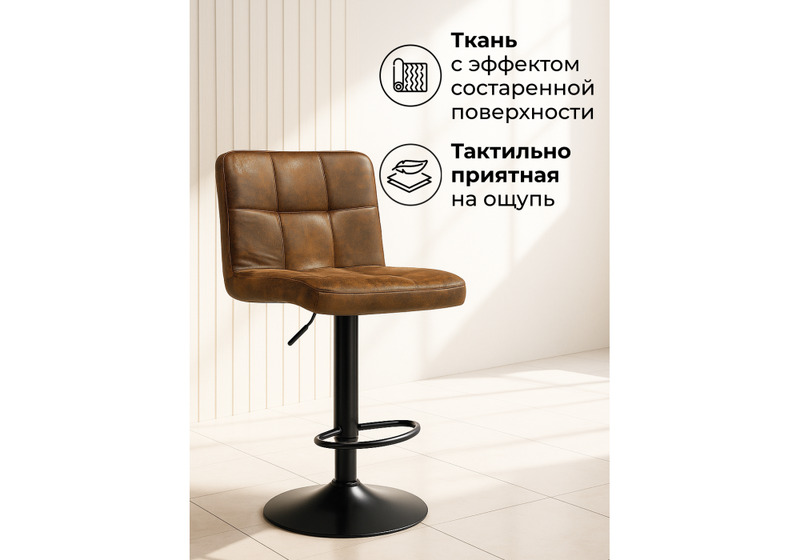 Барный стул, Paskal коричневый / черный