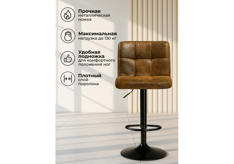 Барный стул, Paskal коричневый / черный
