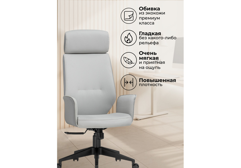 Офисное кресло, Leo light gray / dark gray