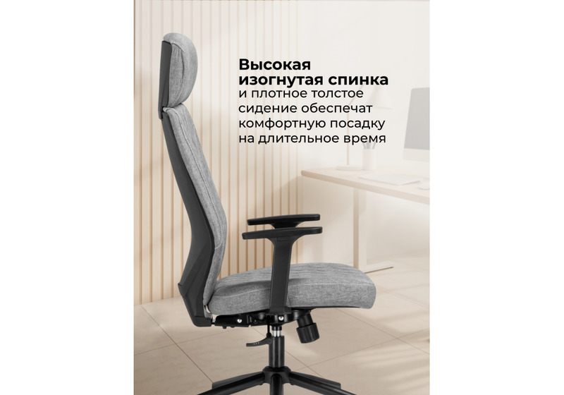 Офисное кресло, Rover grey