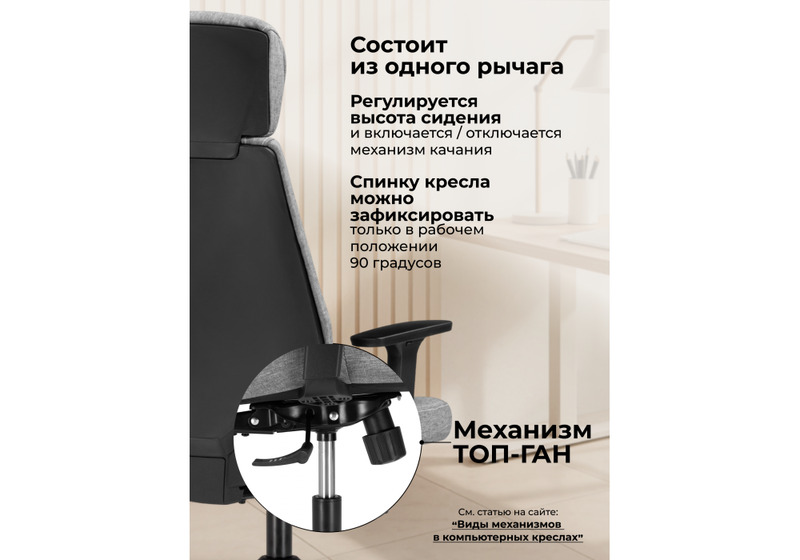 Офисное кресло, Rover grey