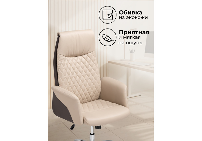 Офисное кресло, Avrora beige / brown