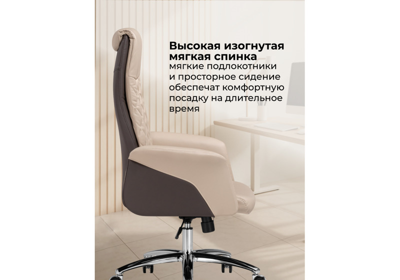Офисное кресло, Avrora beige / brown