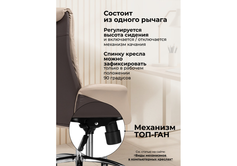 Офисное кресло, Avrora beige / brown