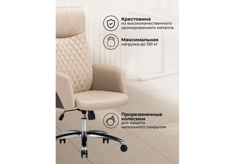 Офисное кресло, Avrora beige / brown