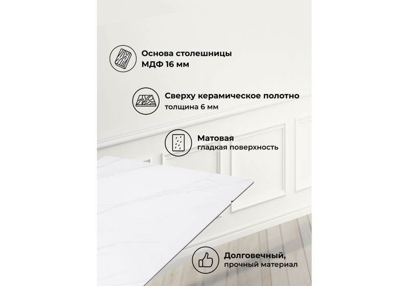 Керамический стол, Вилсон 160(220)х89х75 белый мрамор snow white / черный
