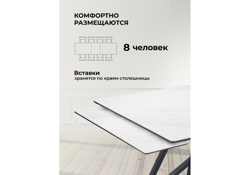 Керамический стол, Вилсон 160(220)х89х75 белый мрамор snow white / черный