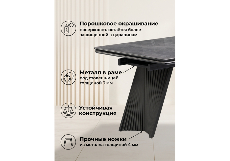 Керамический стол, Вейв 160(220)х89х75 серый мрамор baolai / черный