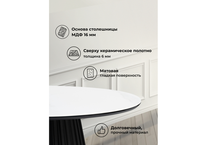 Керамический стол, Нэнси 90х90х75 белый мрамор / черный