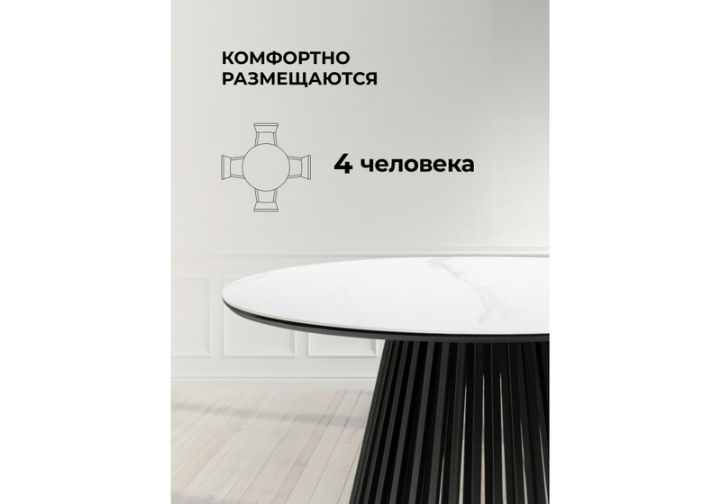 Керамический стол, Нэнси 90х90х75 белый мрамор / черный