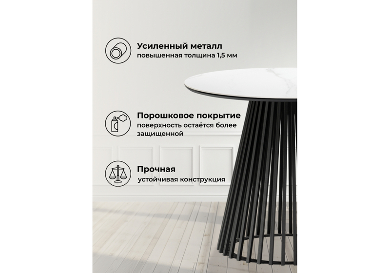 Керамический стол, Нэнси 90х90х75 белый мрамор / черный