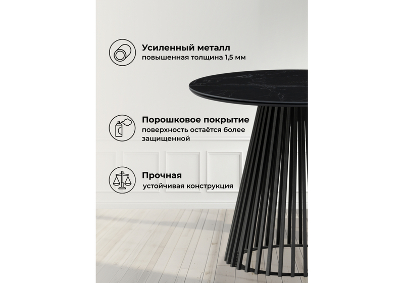 Керамический стол, Нэнси 90х90х75 shakespeare black / черный