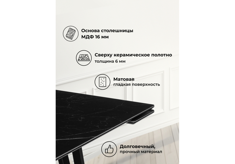 Керамический стол, Памелла 140(200)х80 черный мрамор shakespeare black / черный