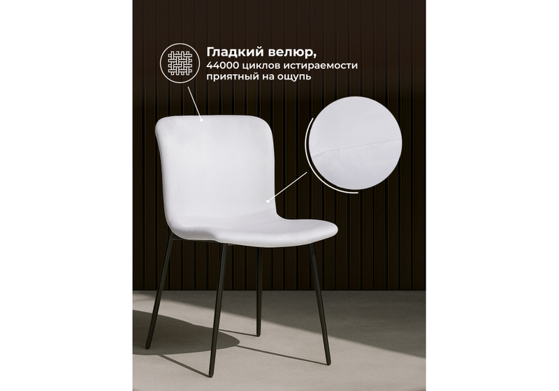 Стул на металлокаркасе, Игон серый / черный муар