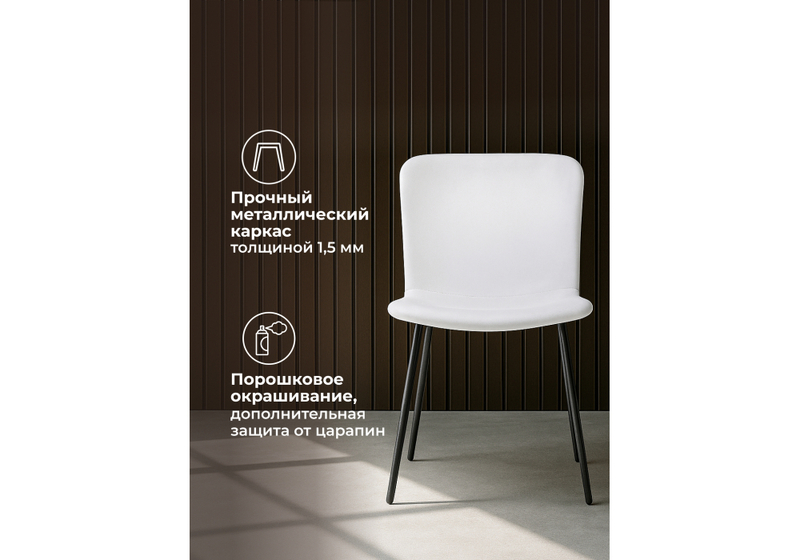 Стул на металлокаркасе, Игон серый / черный муар