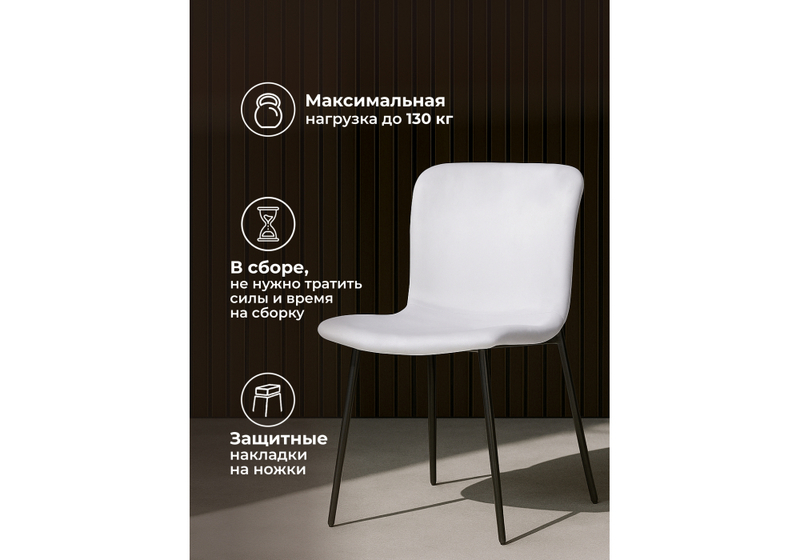 Стул на металлокаркасе, Игон серый / черный муар