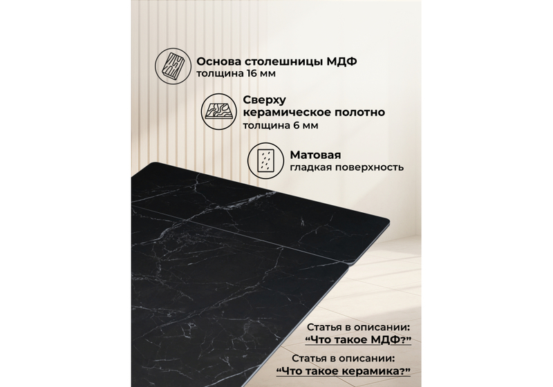 Керамический стол, Вилли 140(200)х80х75 черный мрамор shakespeare black / черный