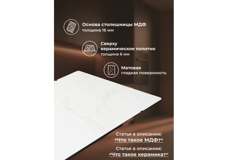 Керамический стол, Норман 140(200)х80х75 белый мрамор alpin white / черный