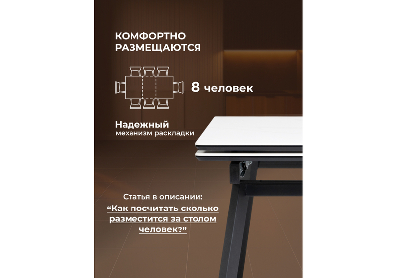 Керамический стол, Норман 140(200)х80х75 белый мрамор alpin white / черный