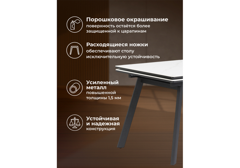 Керамический стол, Норман 140(200)х80х75 белый мрамор alpin white / черный