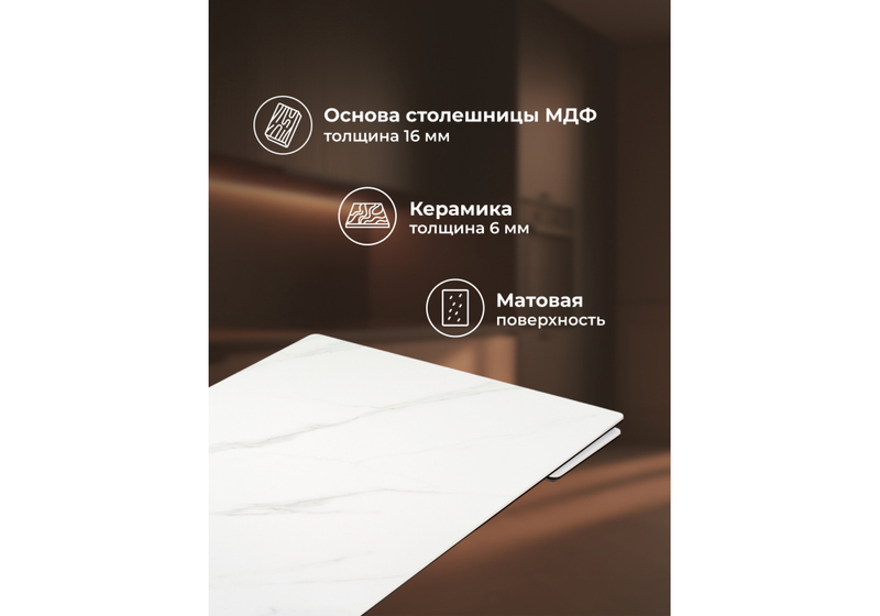 Керамический стол, Вейв 160(220)х89х75 белый мрамор snow white / черный