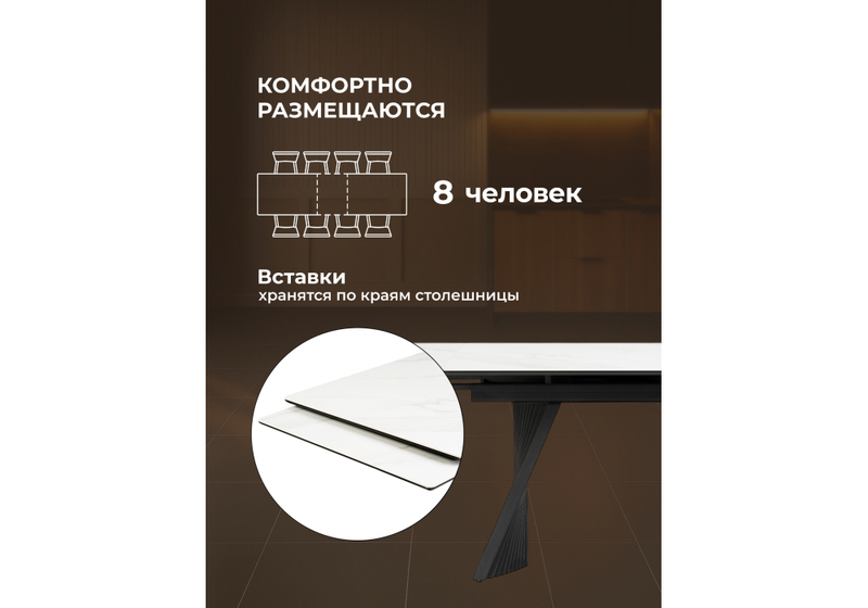 Керамический стол, Вейв 160(220)х89х75 белый мрамор snow white / черный