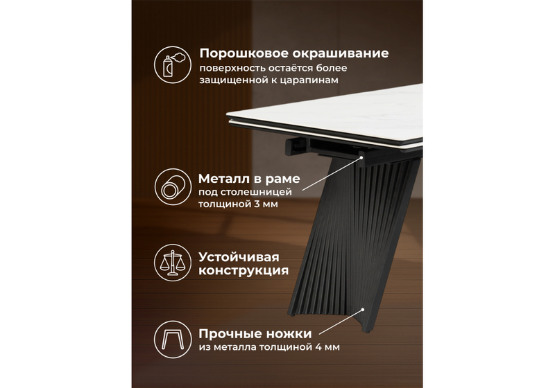 Керамический стол, Вейв 160(220)х89х75 белый мрамор snow white / черный