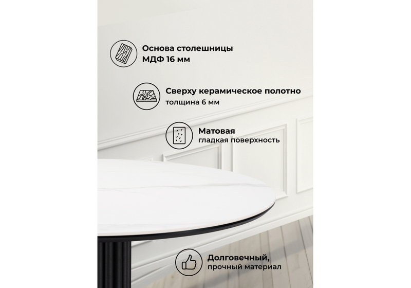 Керамический стол, Кэмерон 90х90х75 белый мрамор snow white / черный