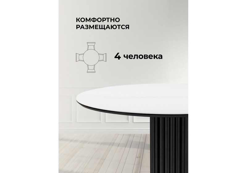 Керамический стол, Кэмерон 90х90х75 белый мрамор snow white / черный