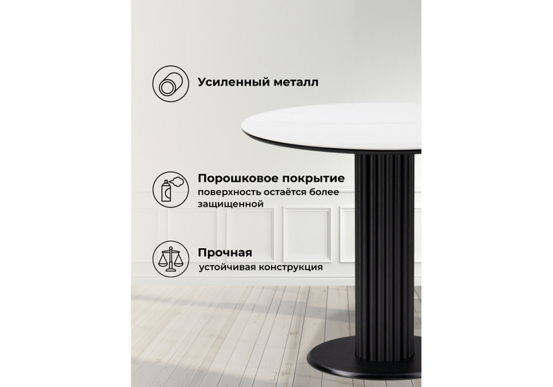 Керамический стол, Кэмерон 90х90х75 белый мрамор snow white / черный