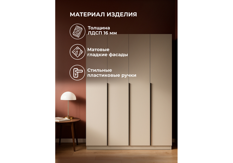 Шкаф, Даиго 1600 меланж