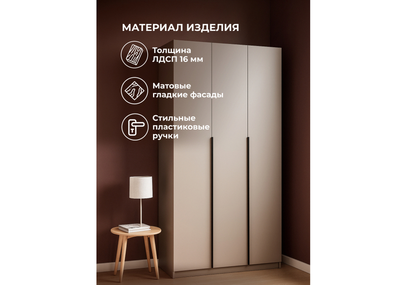 Шкаф, Даиго 1200 меланж