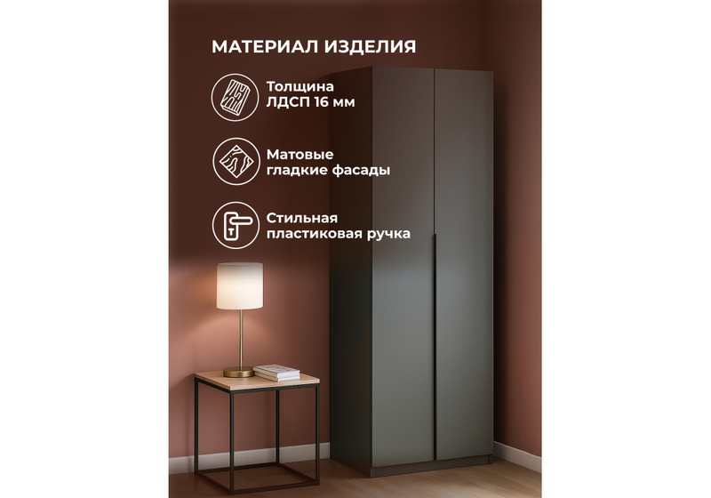 Шкаф, Даиго двухстворчатый графит серый