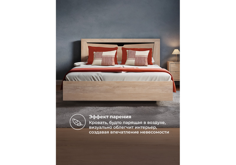 Кровать, Магантия 140х200 сПМ парящая дуб баррик