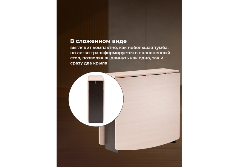 Стол деревянный, Клотилд венге / дуб молочный